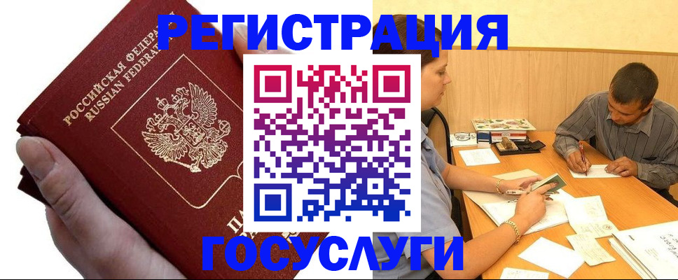 прописка в Кохме
